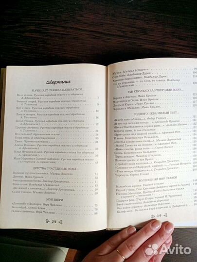 Чтение на лето