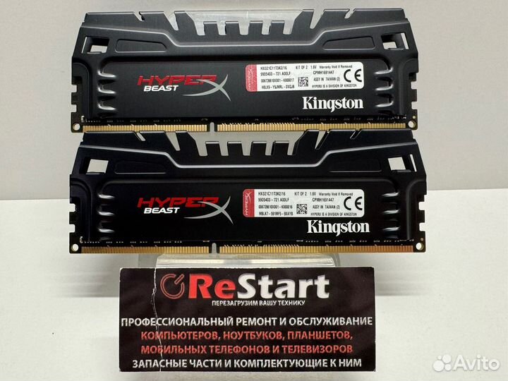 Kingston HyperX Beast DDR3-2133 2x8Gb KIT