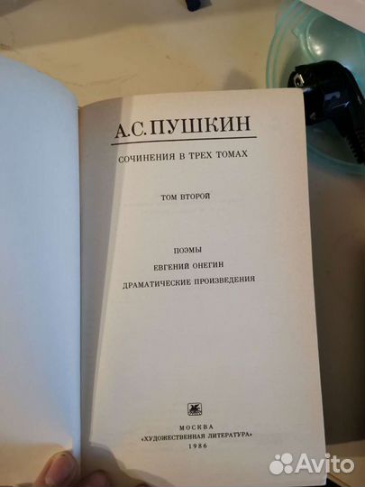Книга (Александр Сергеевич Пушкин)