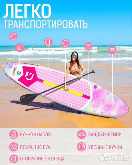 Надувная двухслойная SUP-доска dixero pink 11'x33