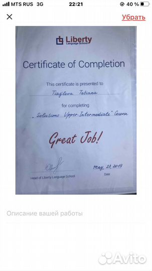 Репетитор по английскому языку