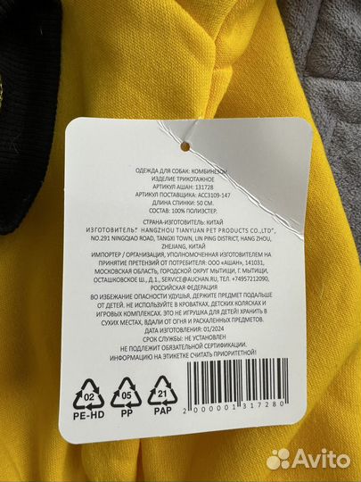 Комбинезон флисовый для собаки