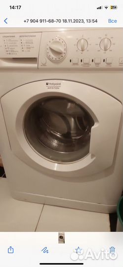 Скупка и продажа стиральных машин