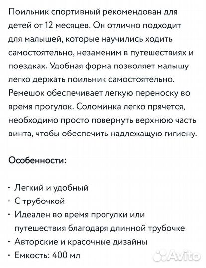 Поильник новый