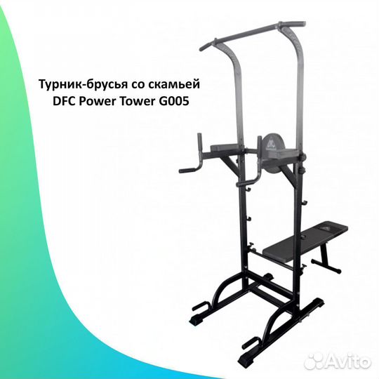 Турник брусья для дома. Арт 163