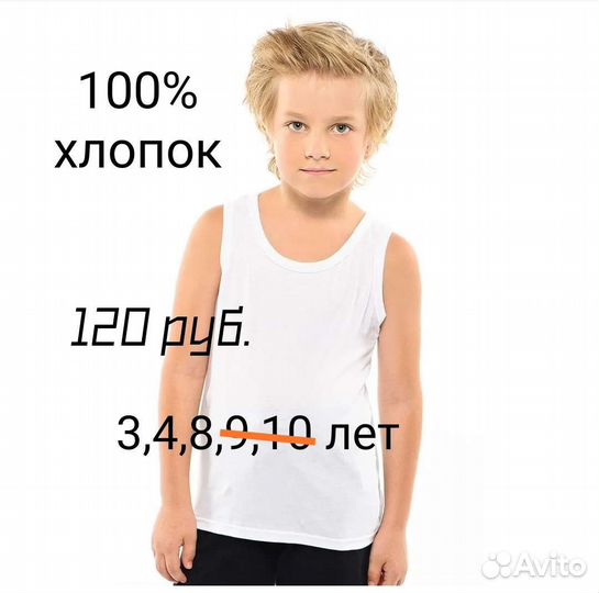 Белье для мальчиков pelican