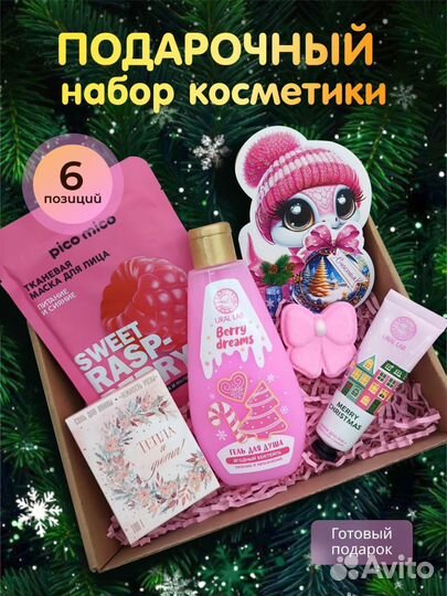 Подарочные наборы новогодние