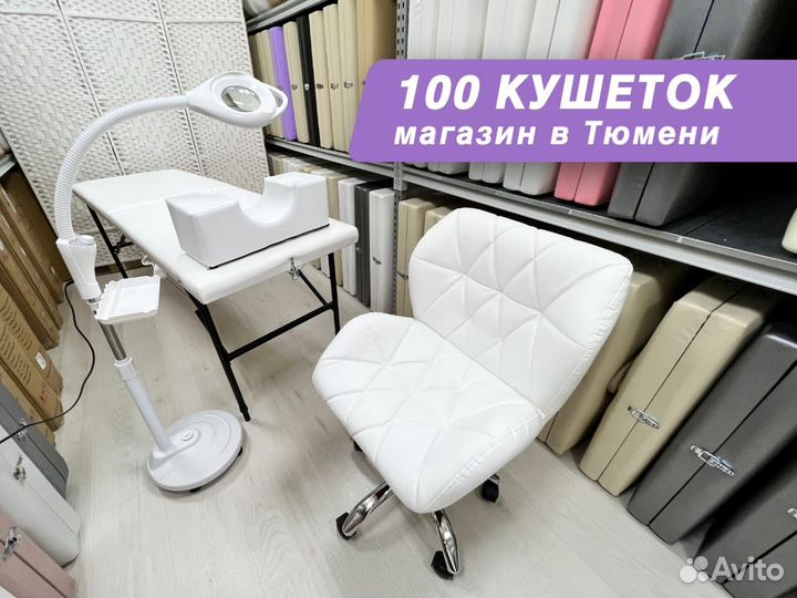 Массажный стол