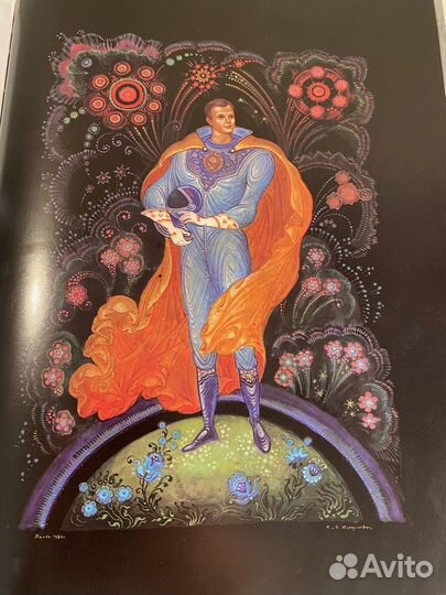 Невероятно красивая книга-альбом о Ю. Гагарине