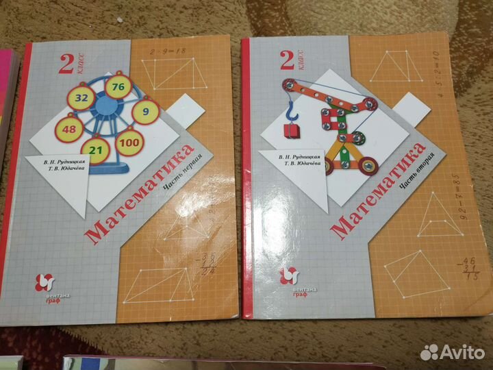 Учебники 2 класс