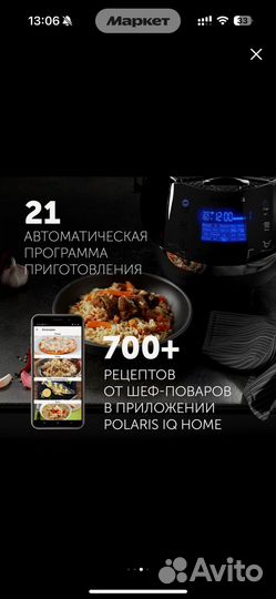 Мультиварка