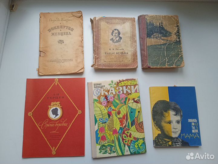 Книги СССР разные