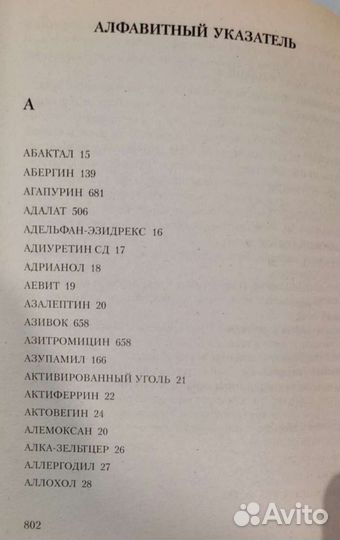 Универсальный справочник