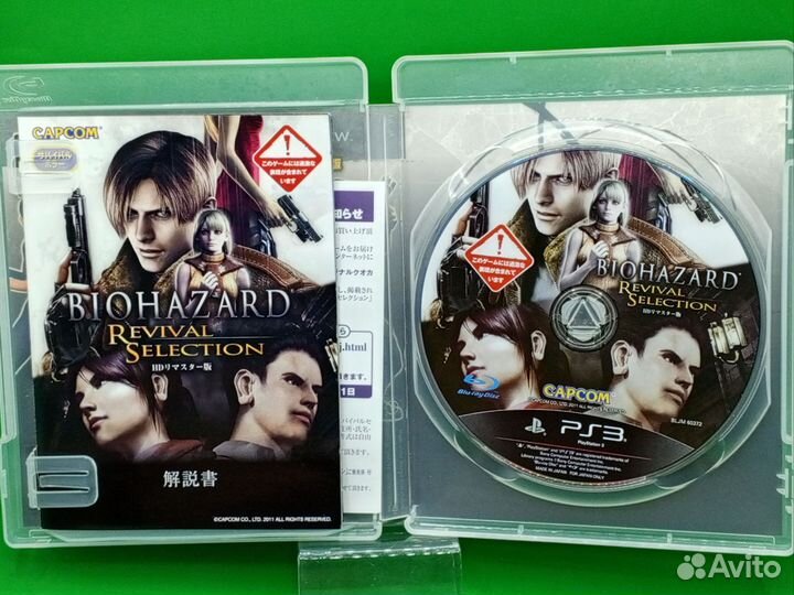 Biohazard Revival Selection 4+; 4; 4- PS3 ntsc-j