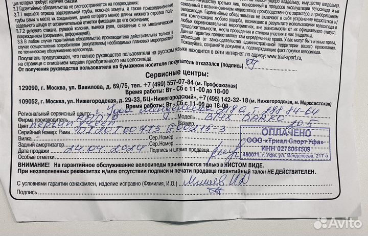 Велосипед BMX Darko Neptune