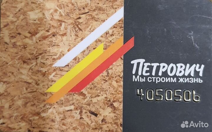 Карта Петрович