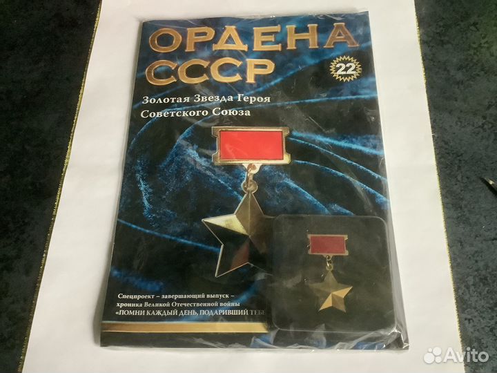 Ордена СССР