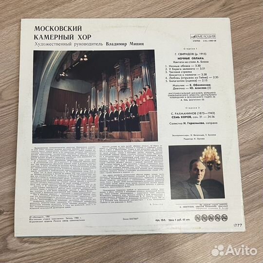 Рахманинов коллекции lp