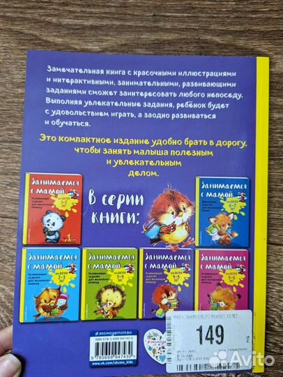 Рабочая тетрадь для дошкольников
