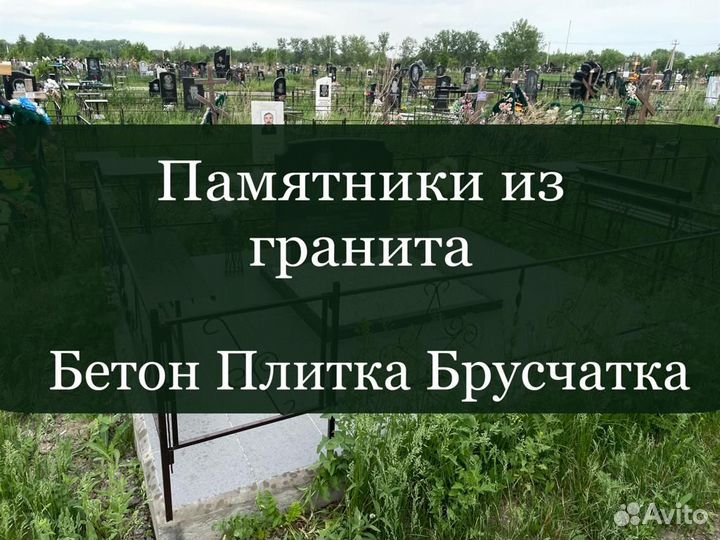 Установка памятников