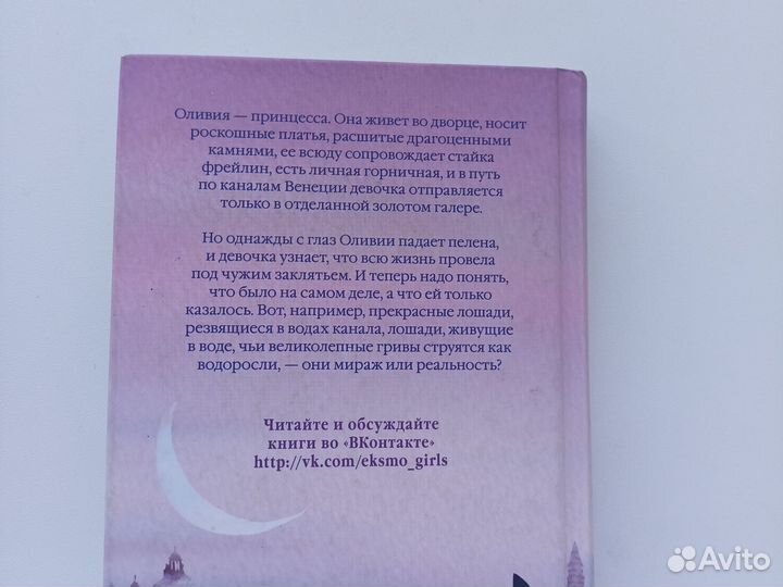 Книга Холли Вебб 