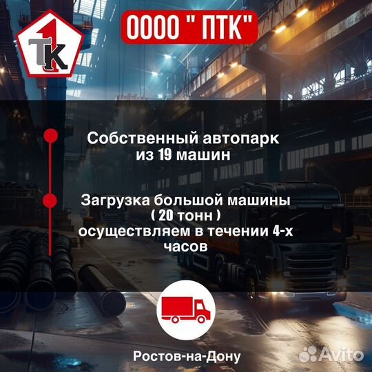 Труба металлическая от 10 до 100мм