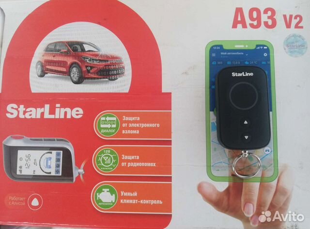 Брелок starline a93 новый