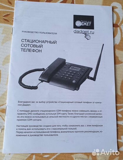 Мобильные телефоны