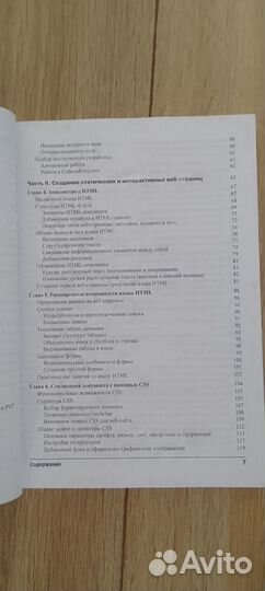 Веб-программирование для чайников (книга)