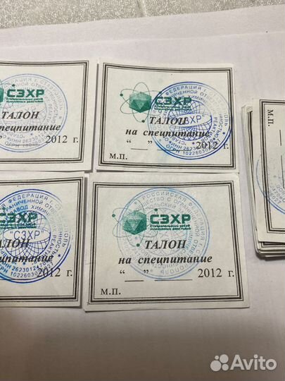 Талон на питание