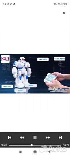 Игрушка робот с пультом