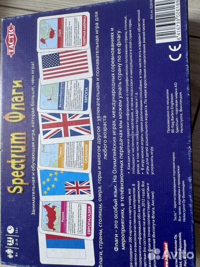 Игра Spectrum Флаги новая