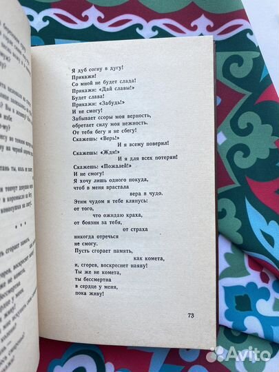 Травы детства (1982) / Владимир Цыбин