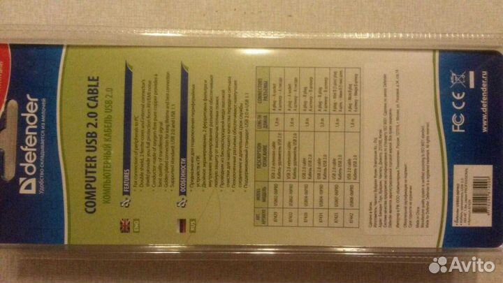 Компьютерный кабель USB 2.0; 1.8 метра