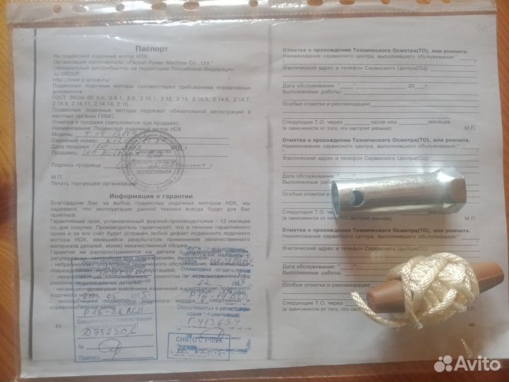 Лодочный мотор