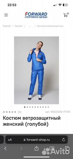Спортивный костюм forward женский