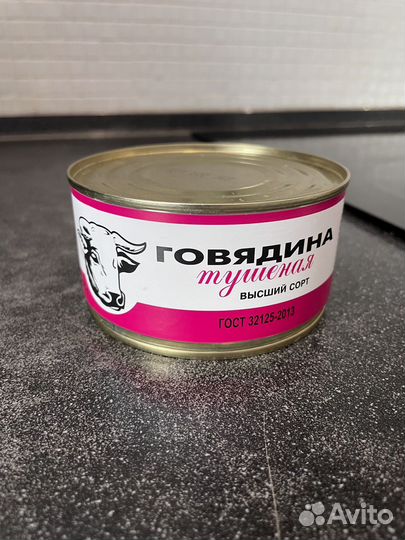 Тушенка Говядина Высший сорт 335г 23 год