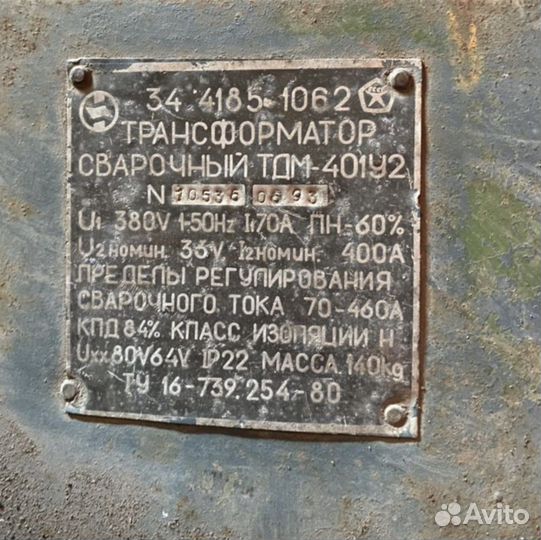 Культиватор окучник и сварочный трансформатор