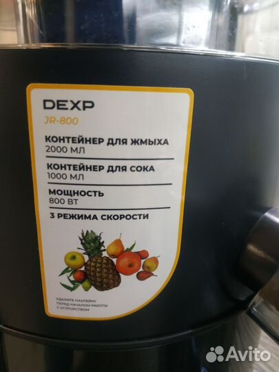 Соковыжималка