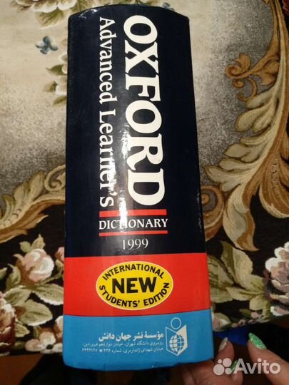 Оксфордский словарь