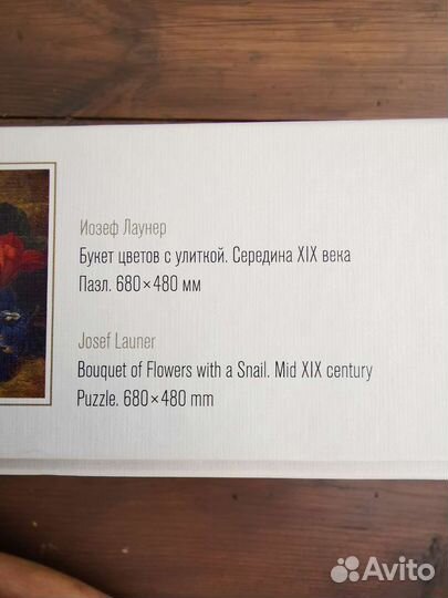 Пазл, цветы, 1000 деталей, б/у