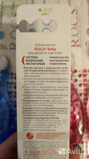 Зубная щётка детская Rocs Baby