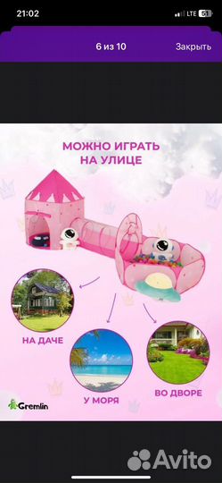 Детский игровой комплекс