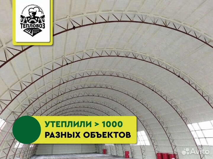 Утепление пенополиуретаном дома