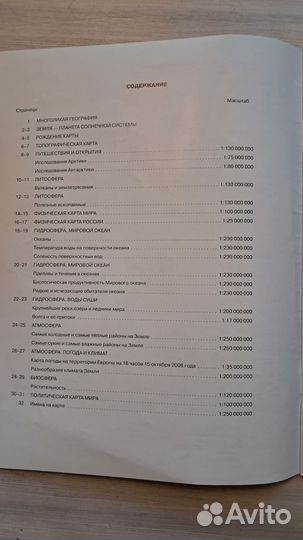 Атлас по географии 6 класс душина