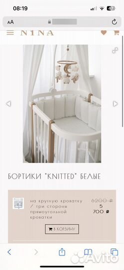 Бортики в детскую кроватку новые