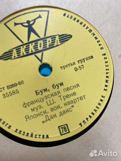 Виниловые пластинки СССР, зарубежная эстрада