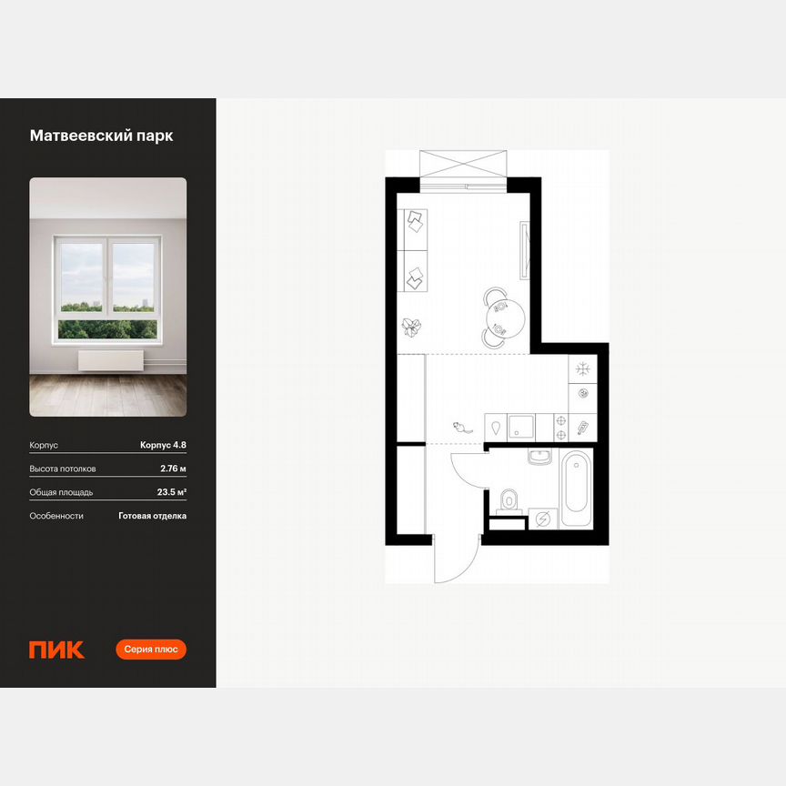 Квартира-студия, 23,5 м², 2/14 эт.