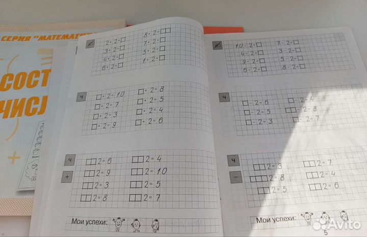 Математика для дошкольников и 1 класса