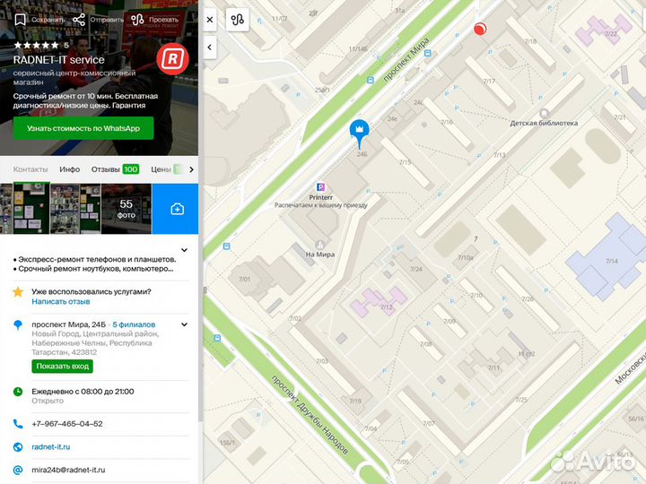 Процессор AMD Phenom II X2 555 AM3
